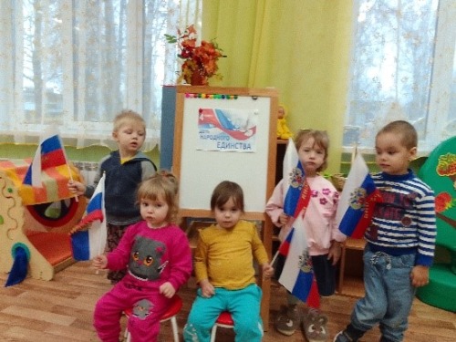 День народного единства.